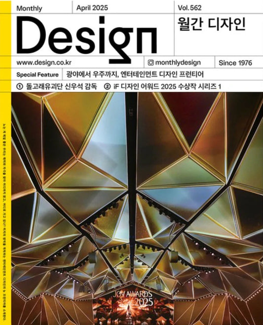 DESIGN Monthly Korea