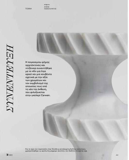 Kappa Magazine
