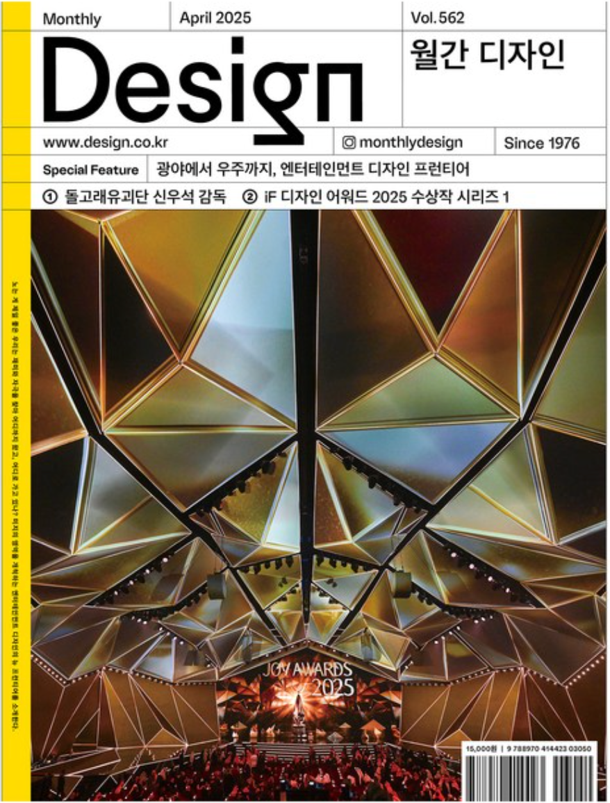 DESIGN Monthly Korea