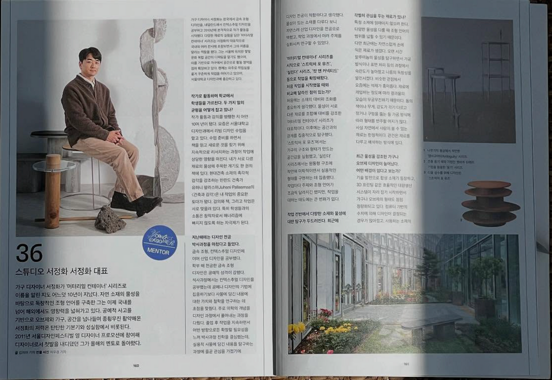 DESIGN Monthly Korea