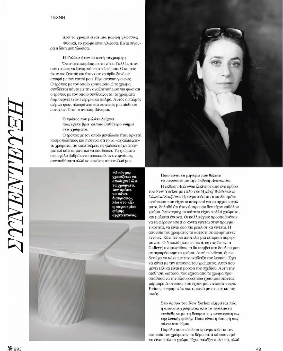 Kappa Magazine