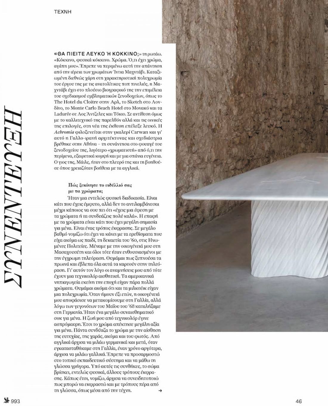 Kappa Magazine
