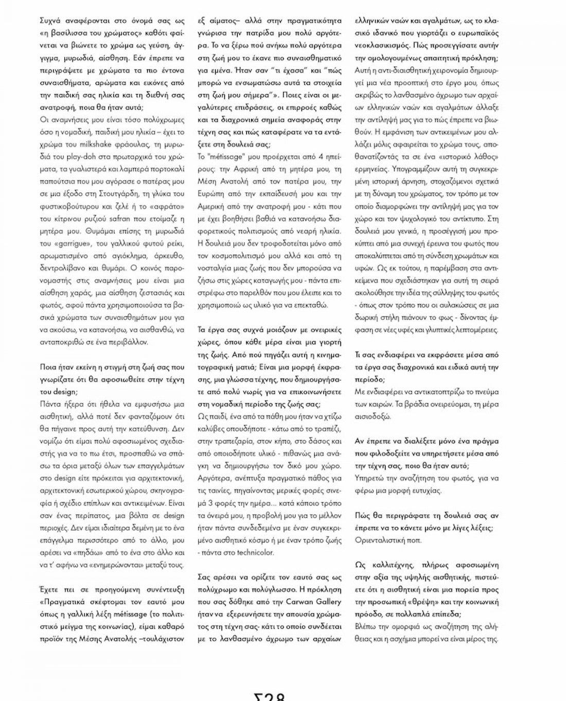 Baptista Magazine