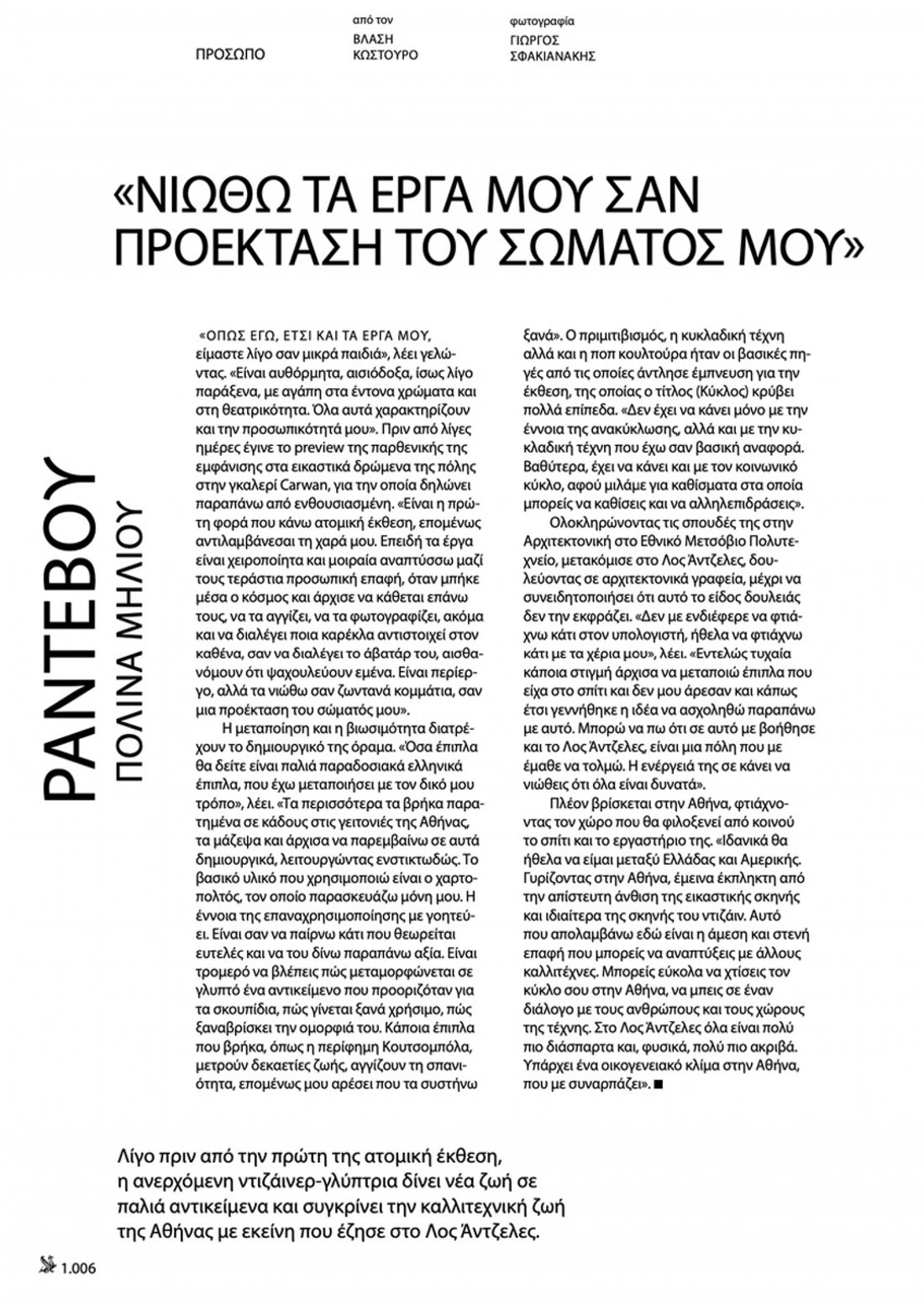 KAPPA MAGAZINE