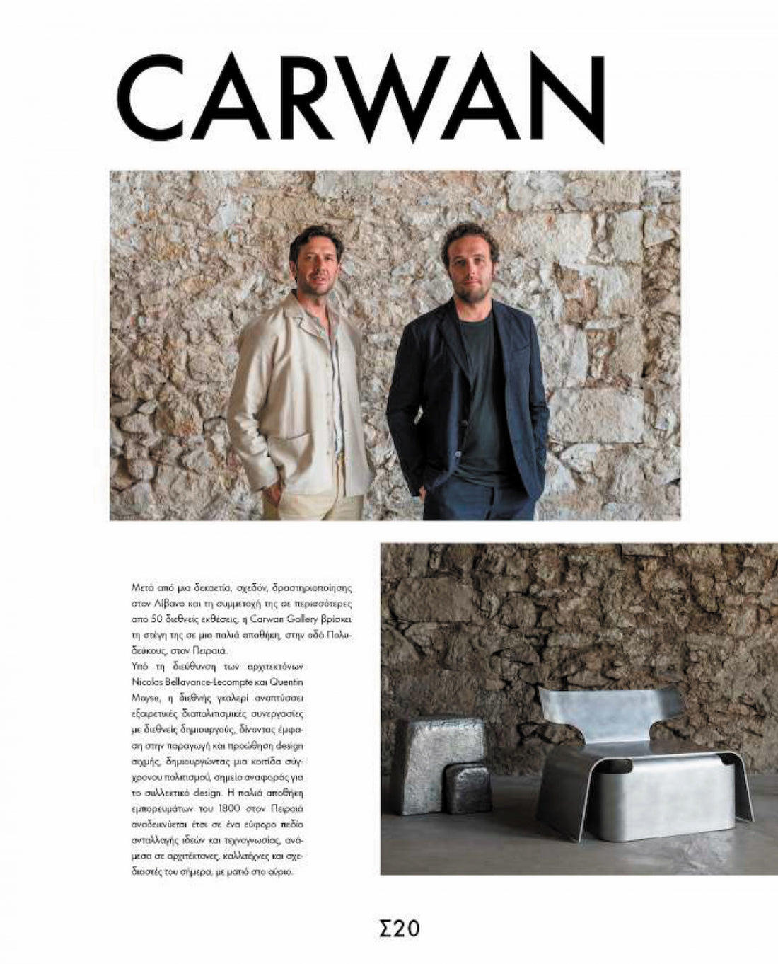 Baptista Magazine