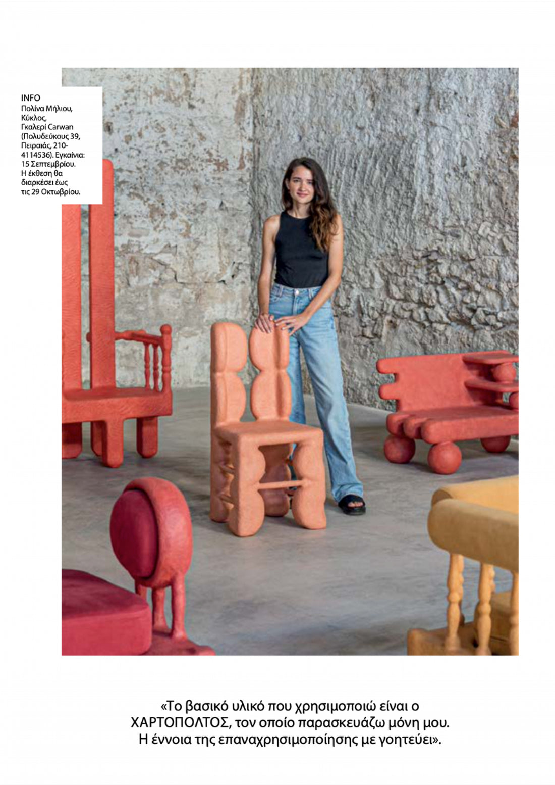 KAPPA MAGAZINE