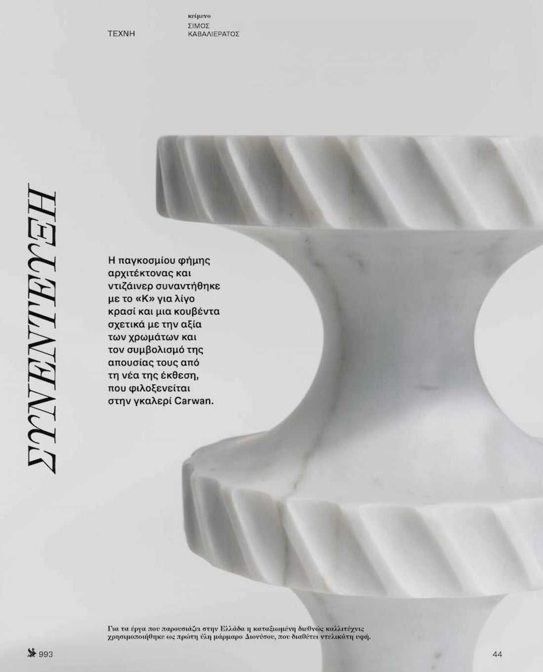 Kappa Magazine