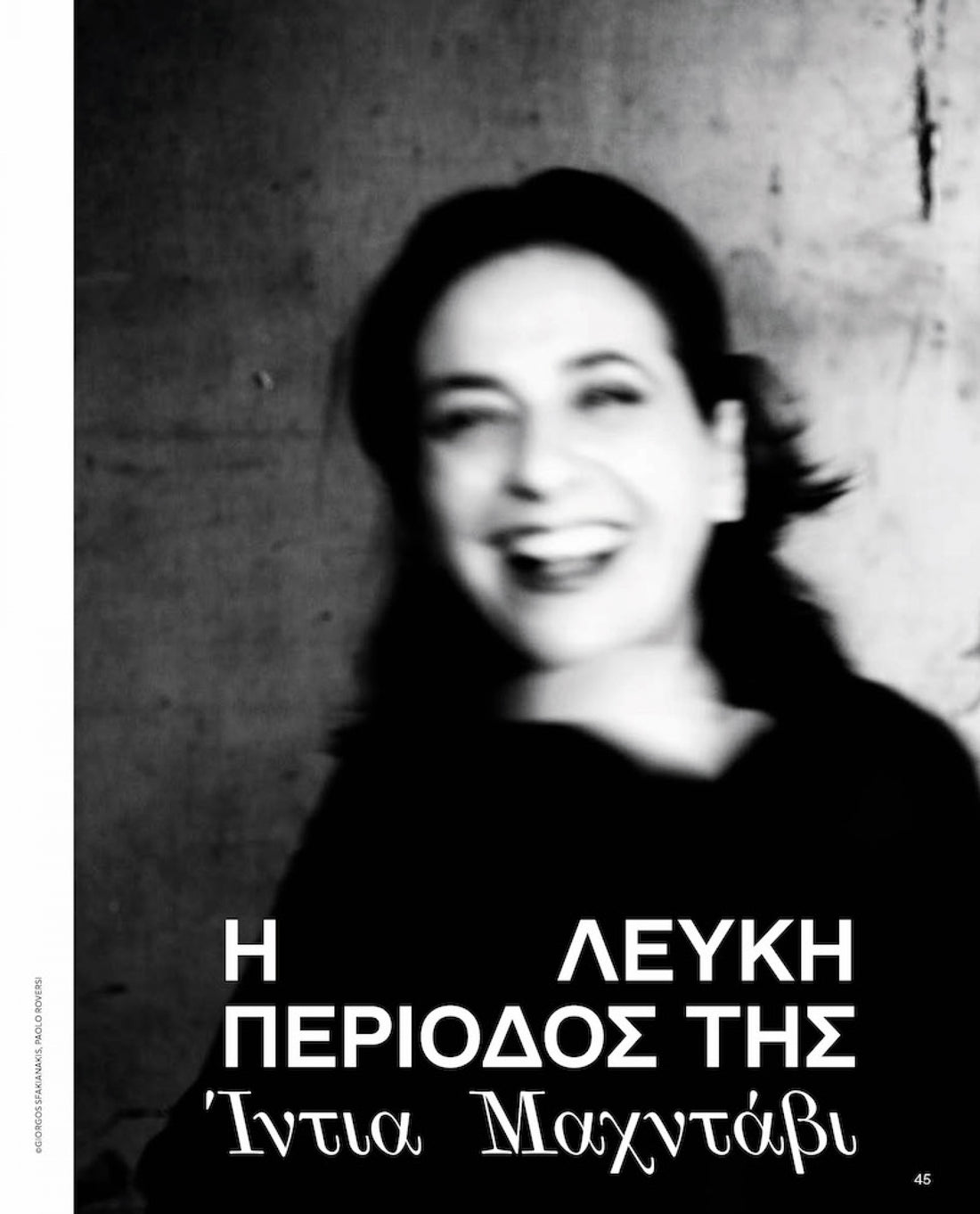 Kappa Magazine
