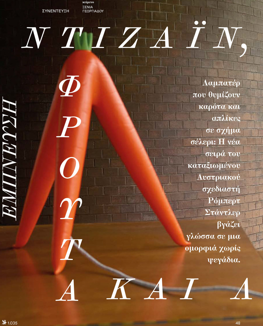 KAPPA MAGAZINE